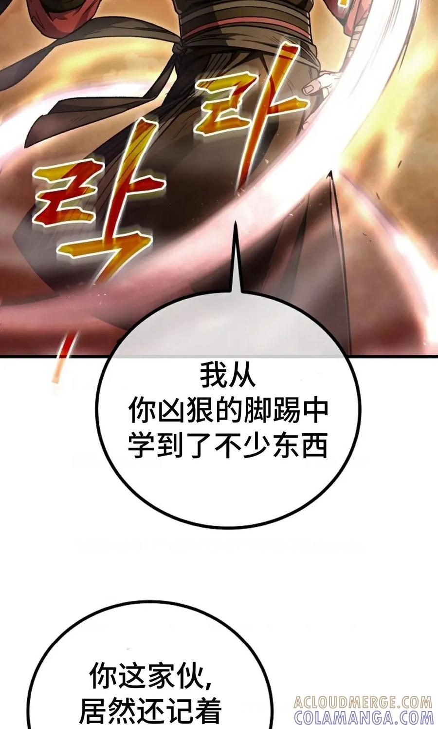 《邪魔双侠》邪魔无双第1集 第16页