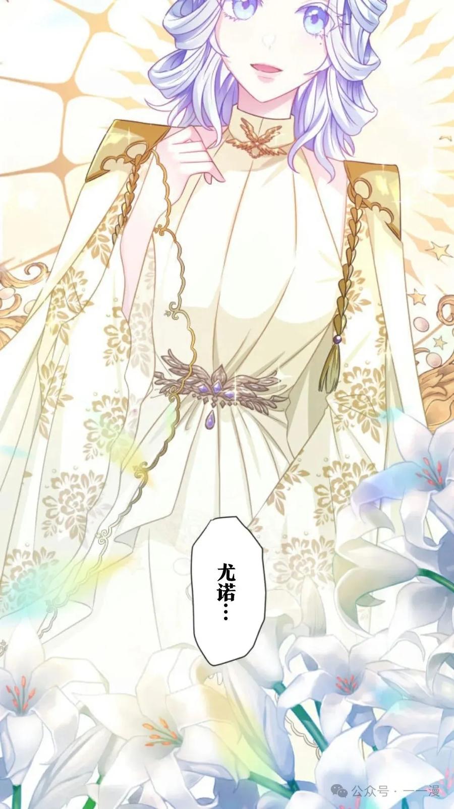 《恶役大小姐要向死神爸爸复仇》1 第22页