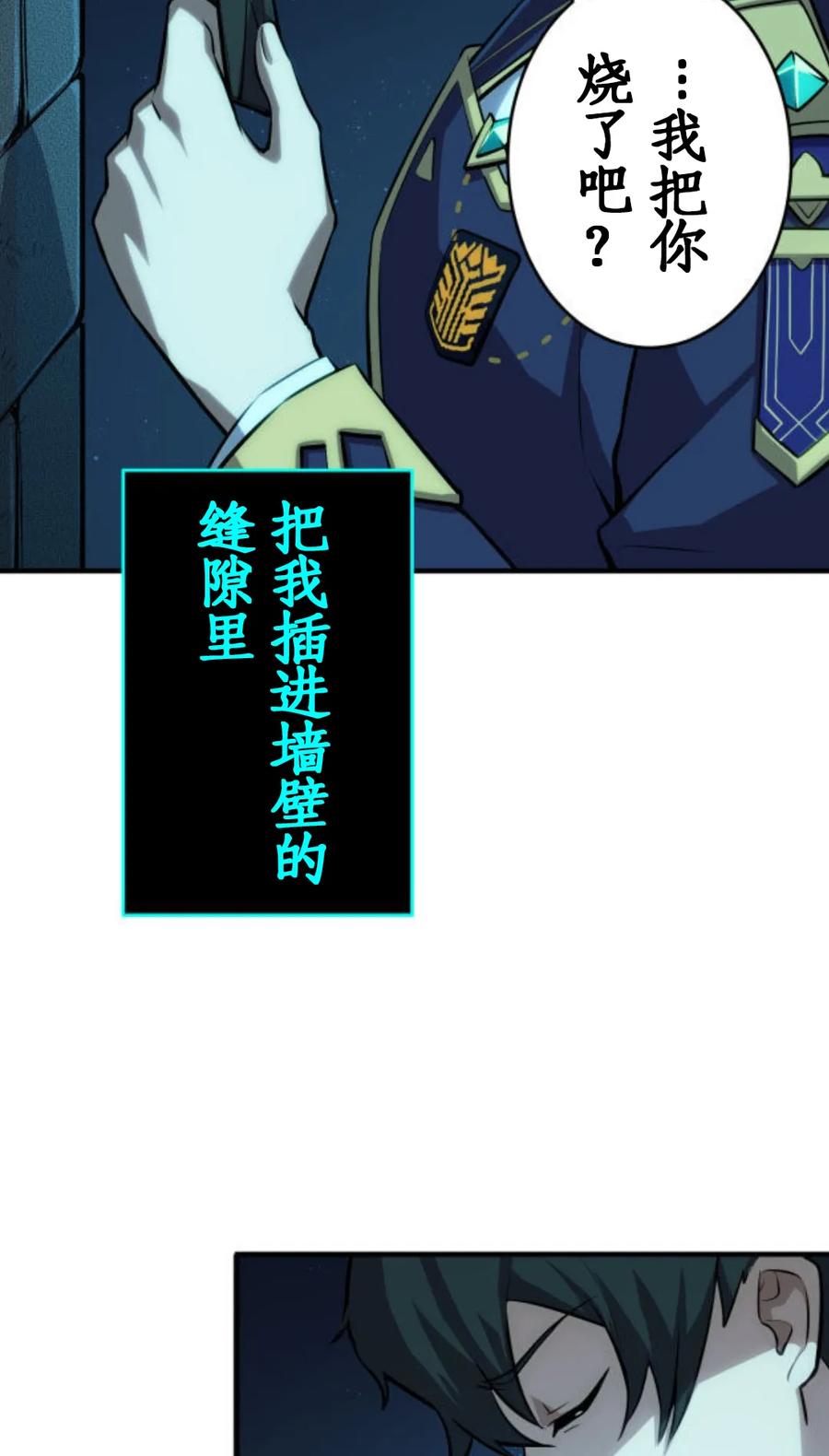《0~时空魔法超越未来》默认 第107页