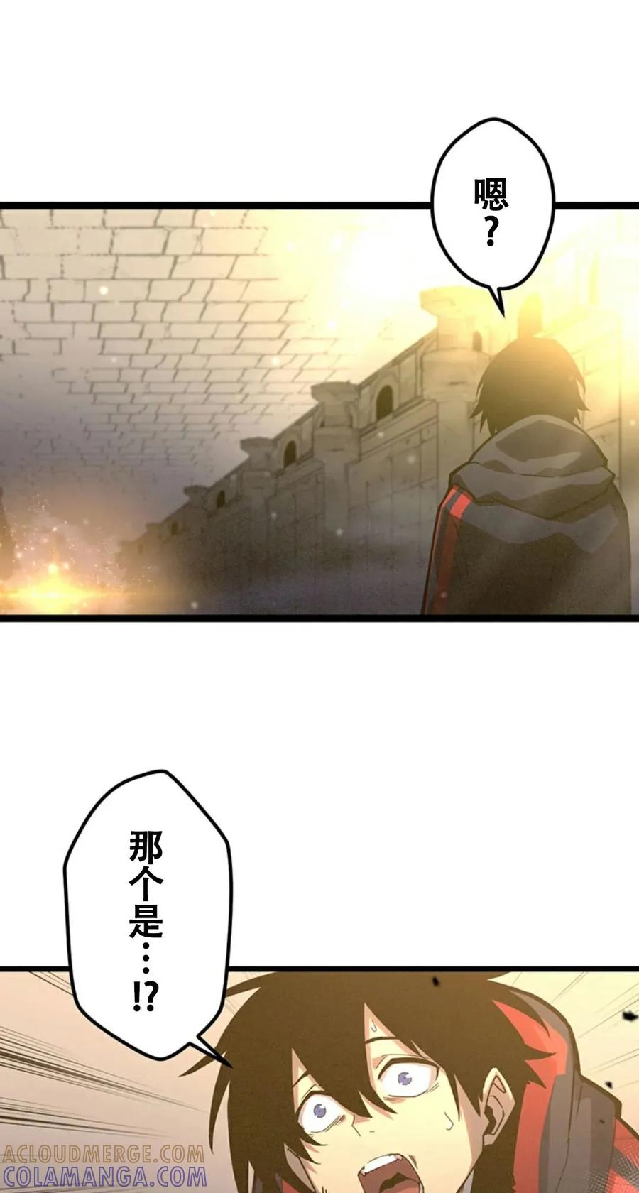 《无限回归》第1集 第117页