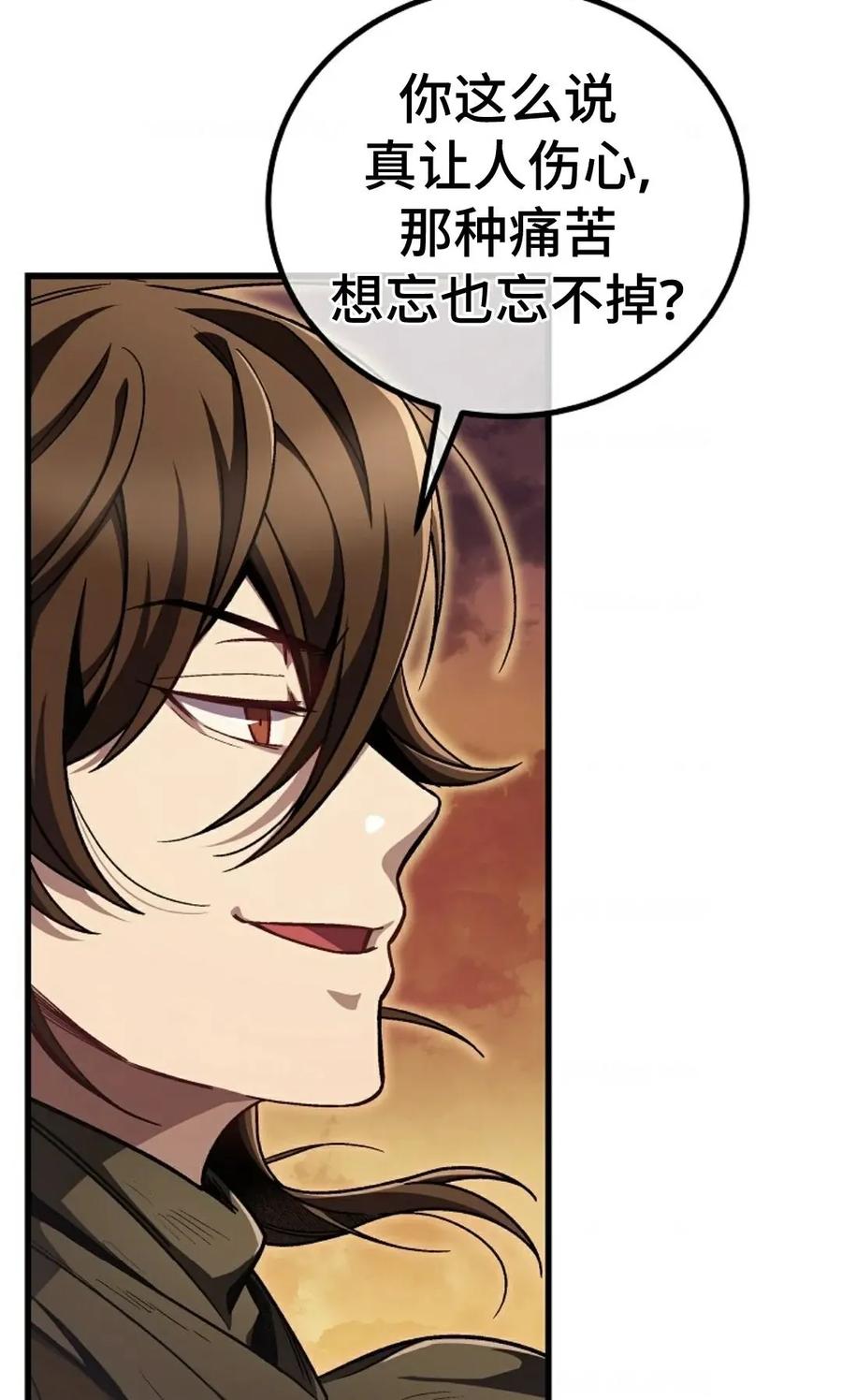 《邪魔双侠》邪魔无双第1集 第18页