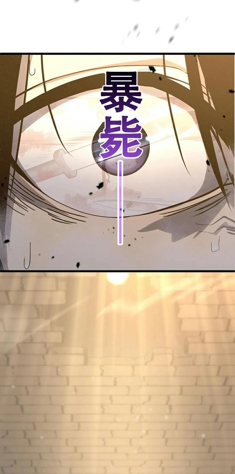 《无限回归》第1集 第134页