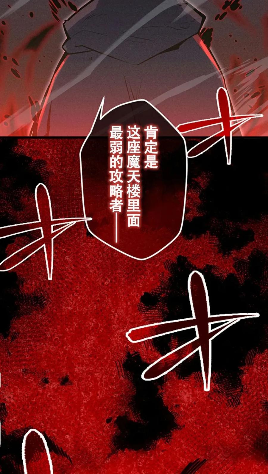 《无限回归》第1集 第158页