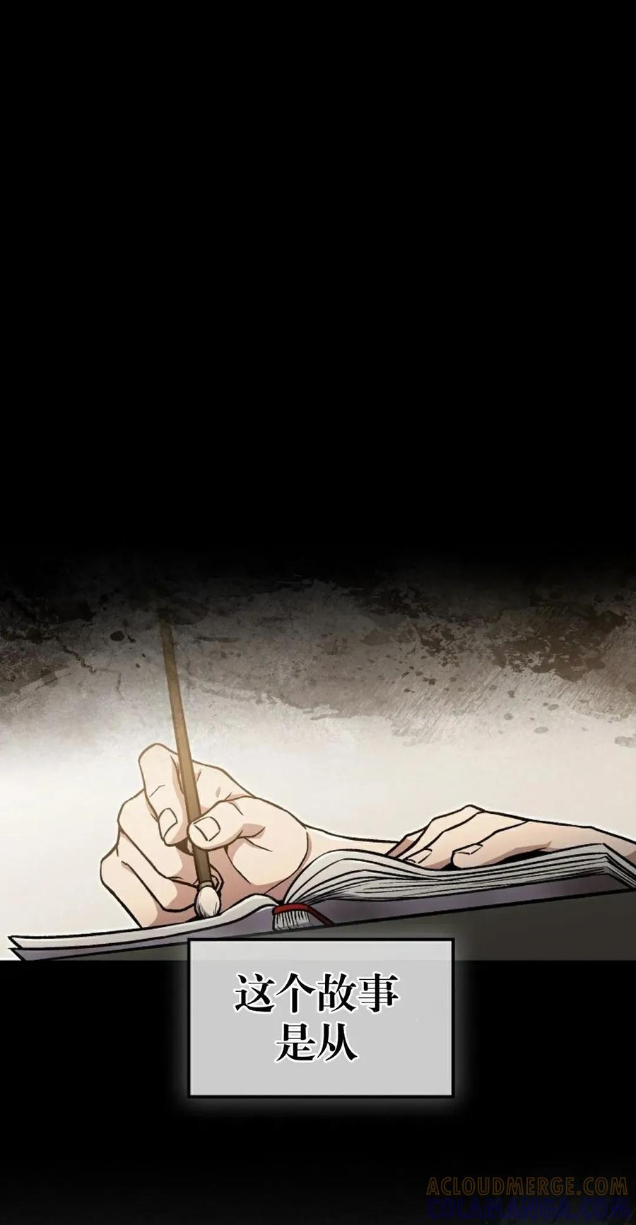 《邪魔双侠》邪魔无双第1集 第46页