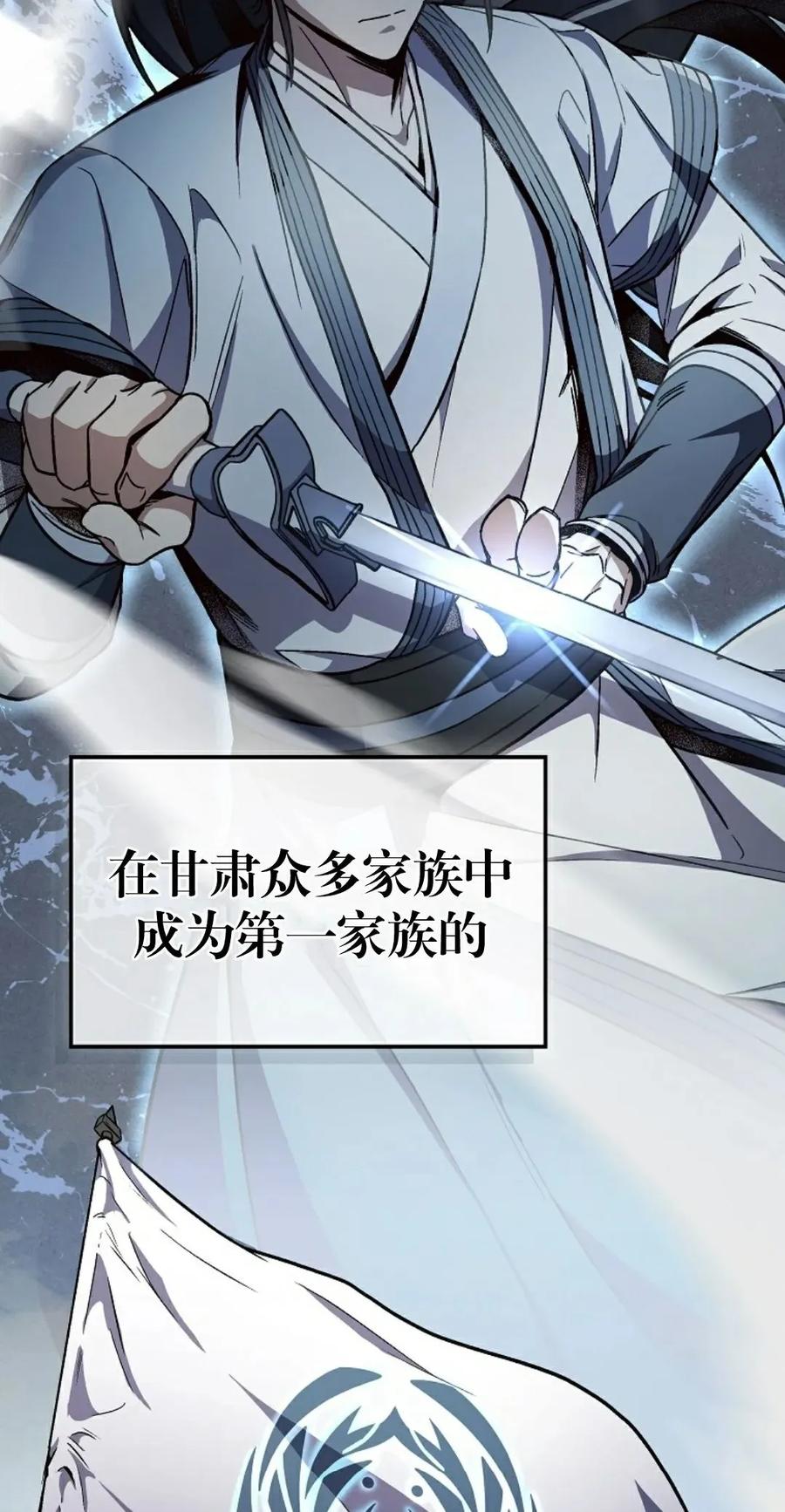 《邪魔双侠》邪魔无双第1集 第48页