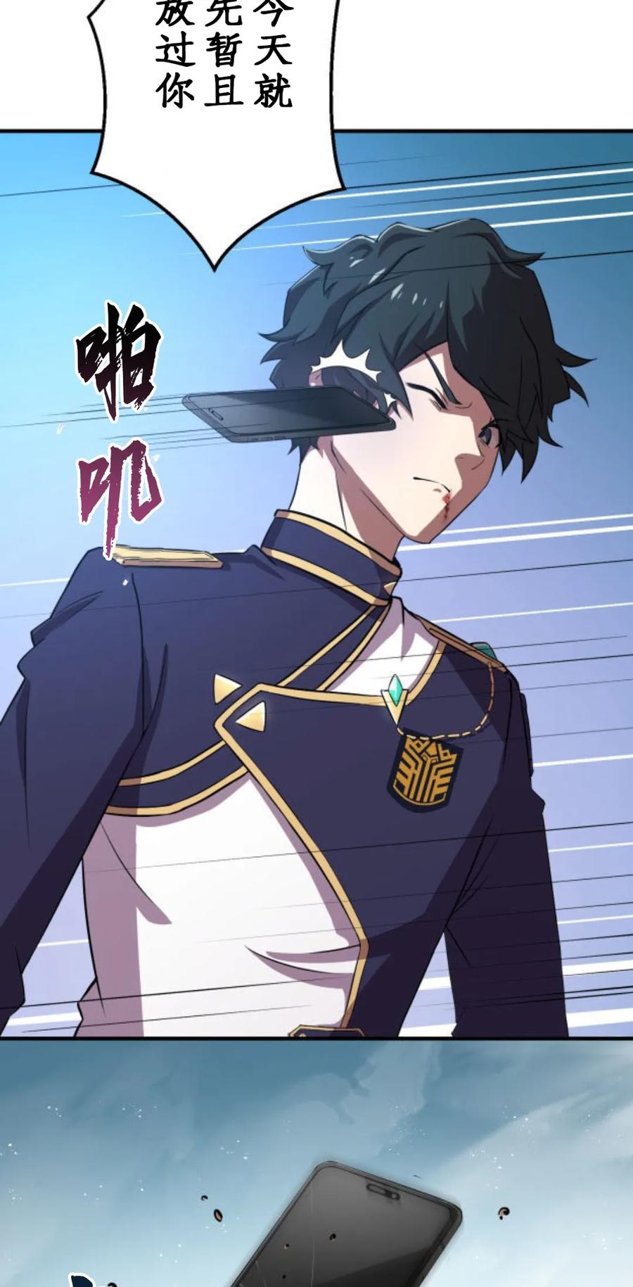 《0~时空魔法超越未来》默认 第24页