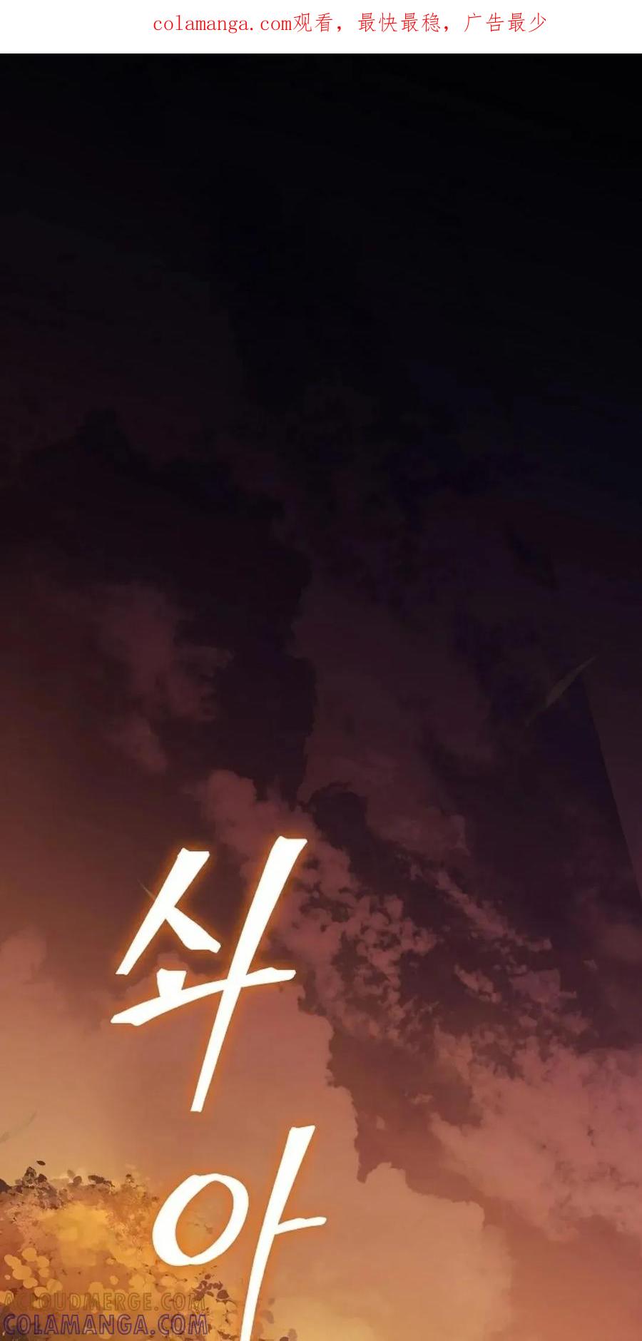《邪魔双侠》邪魔无双第1集 第1页