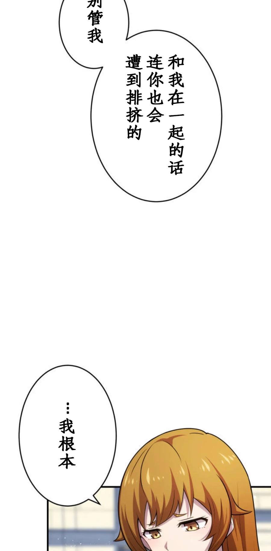 《0~时空魔法超越未来》默认 第27页