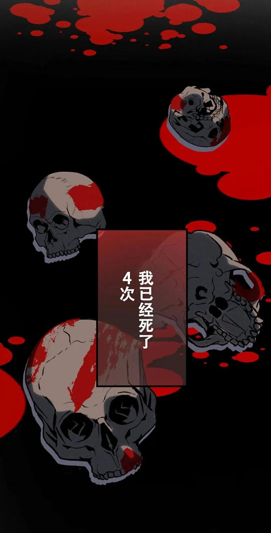 《无限回归》第1集 第94页