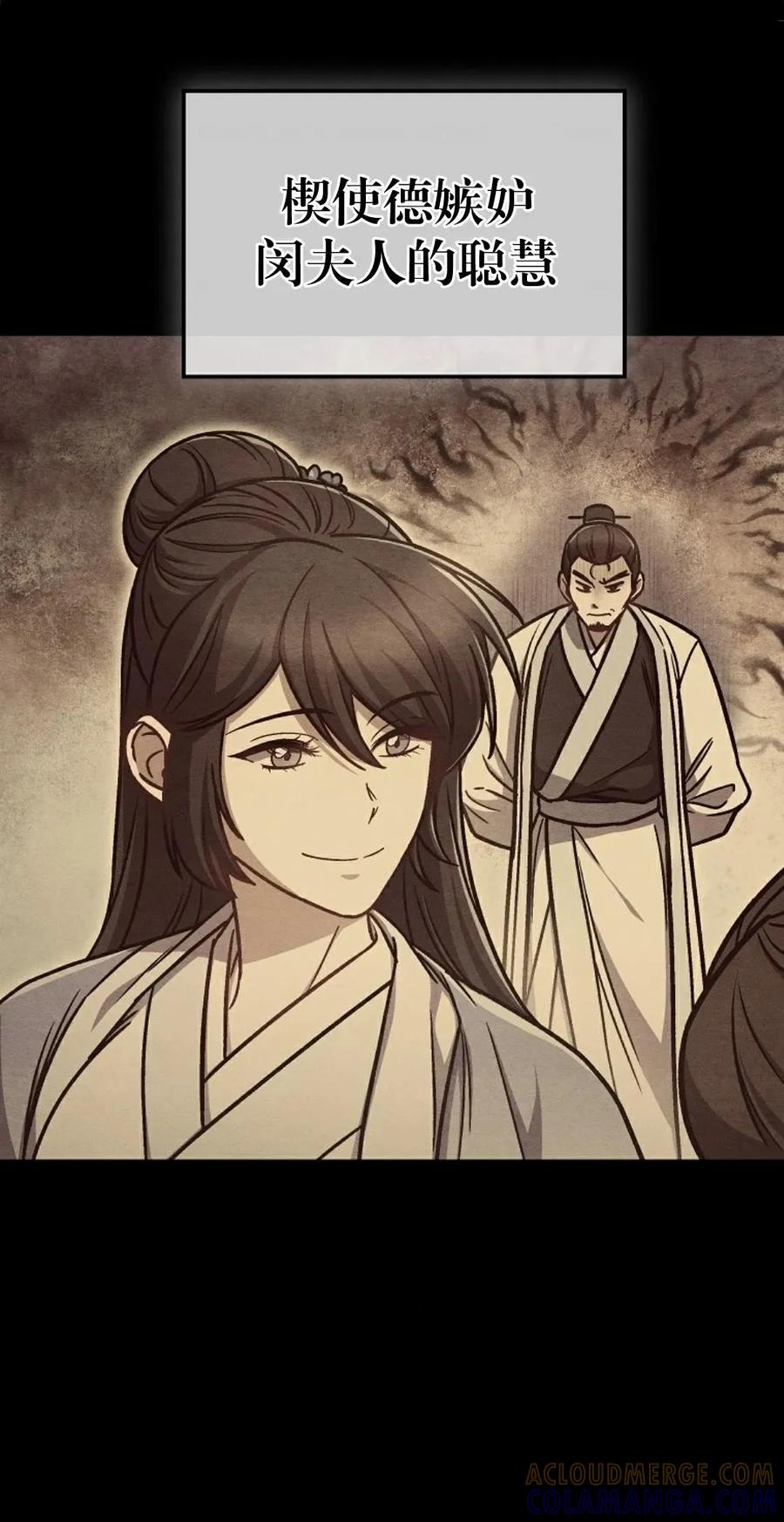 《邪魔双侠》邪魔无双第1集 第82页