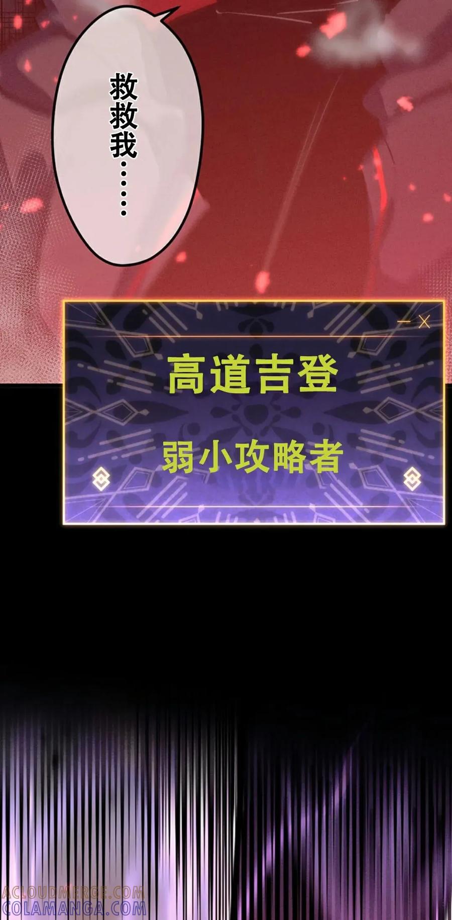 《无限回归》第1集 第9页