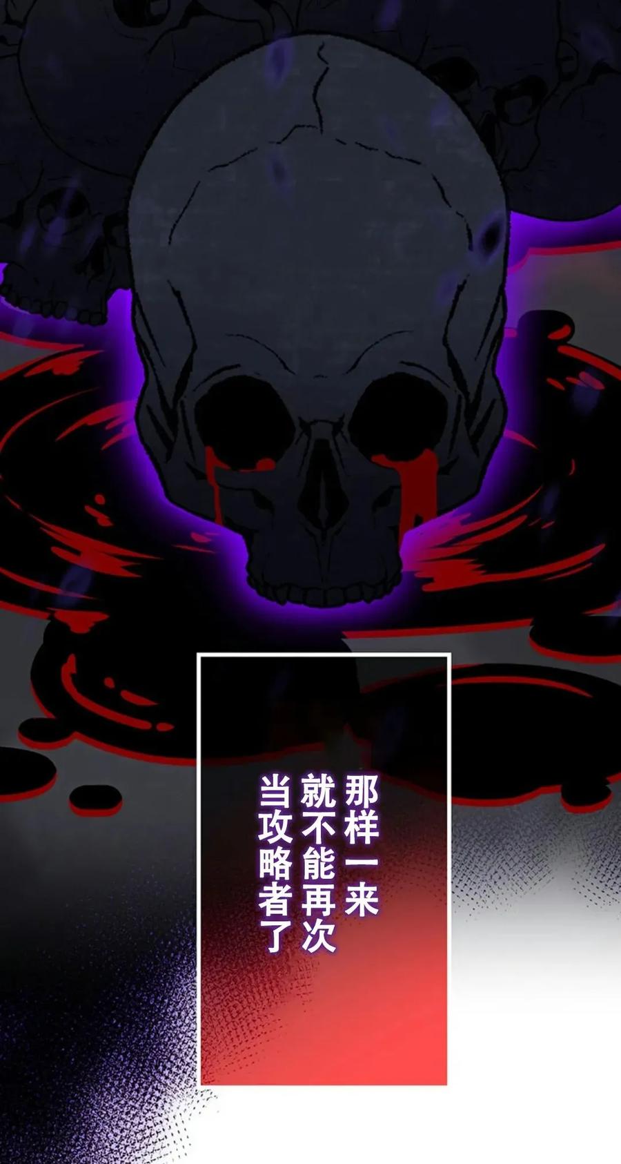《无限回归》第1集 第103页