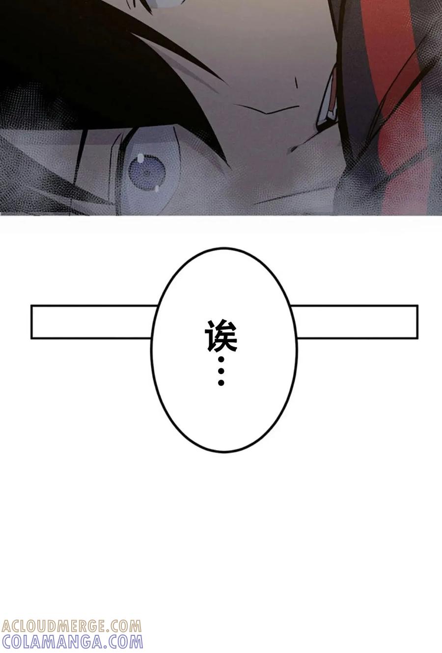 《无限回归》第1集 第193页