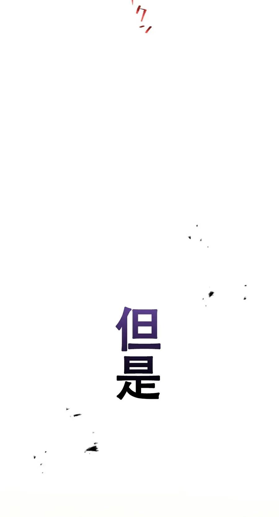 《无限回归》第1集 第180页