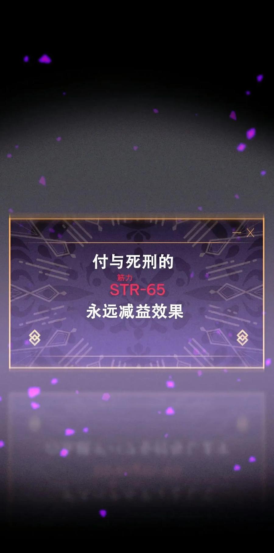 《无限回归》第1集 第131页