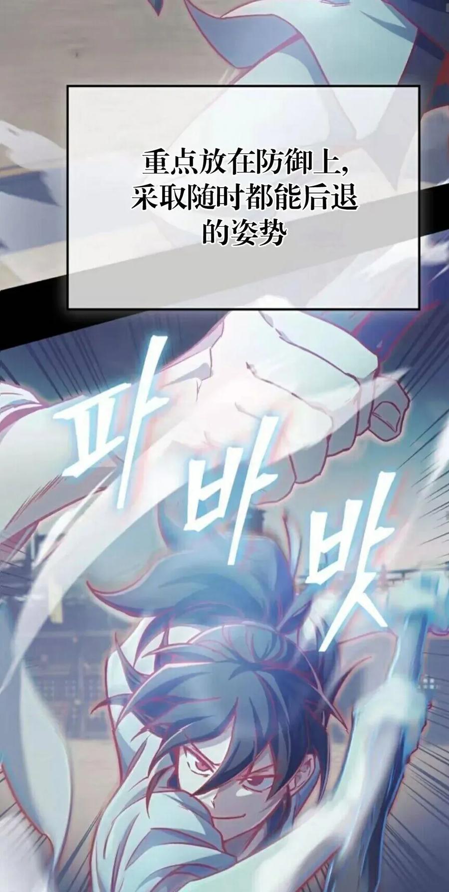 《邪魔双侠》邪魔无双第1集 第66页