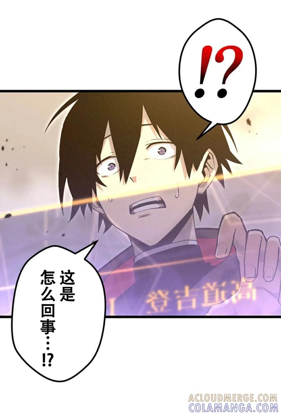 《无限回归》第1集 第197页