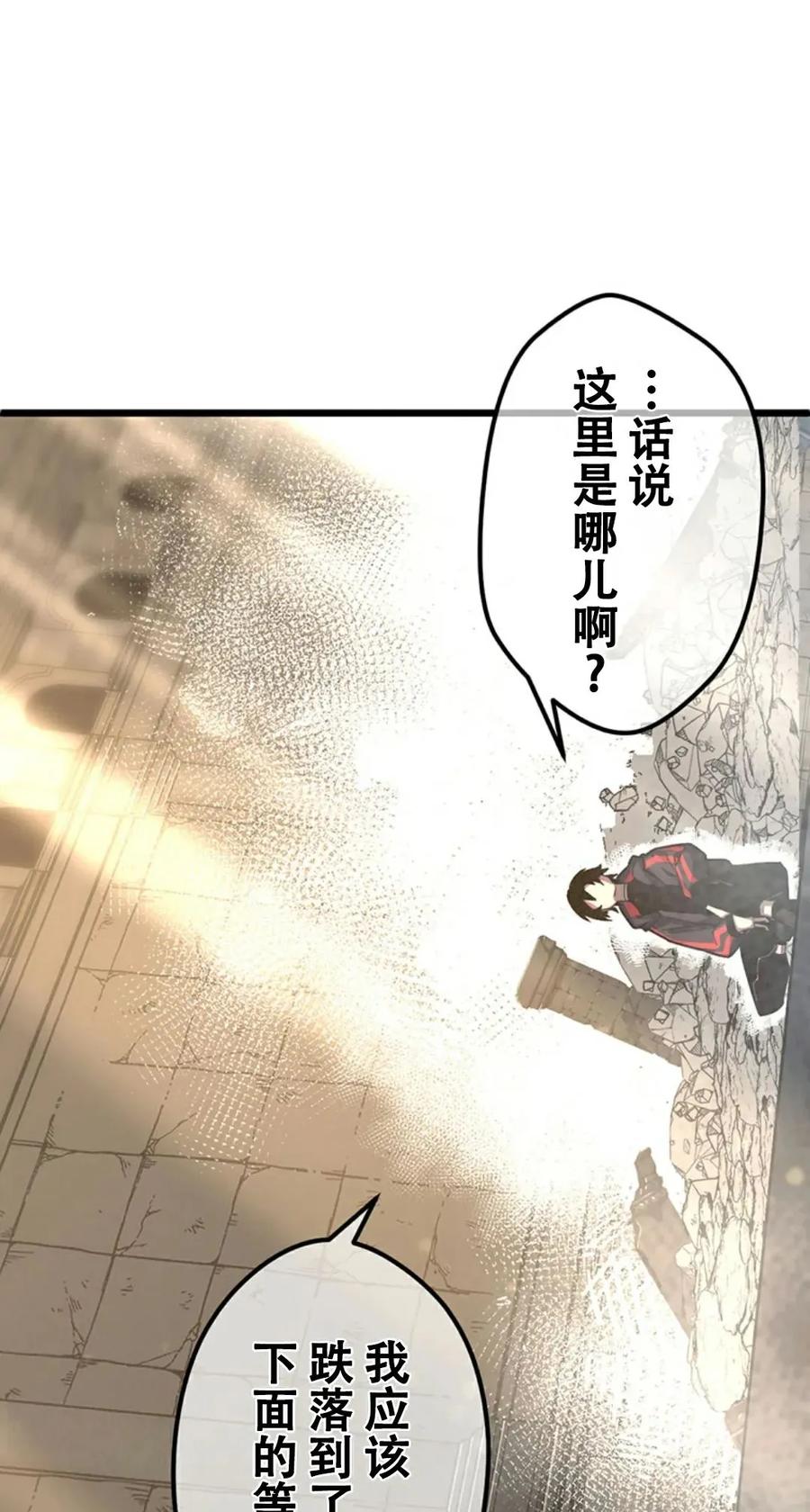 《无限回归》第1集 第114页