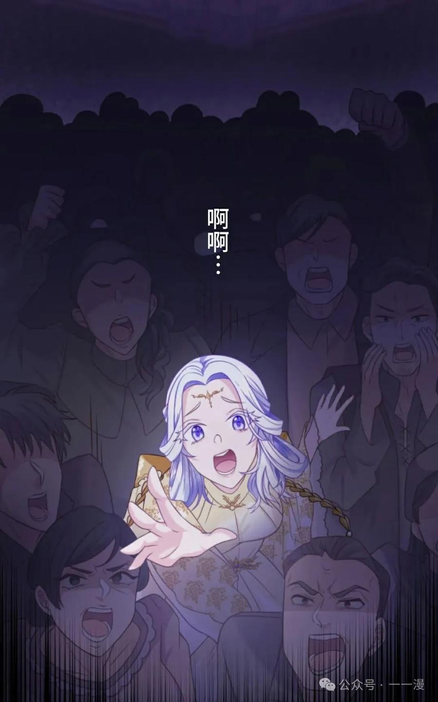 《恶役大小姐要向死神爸爸复仇》1 第103页