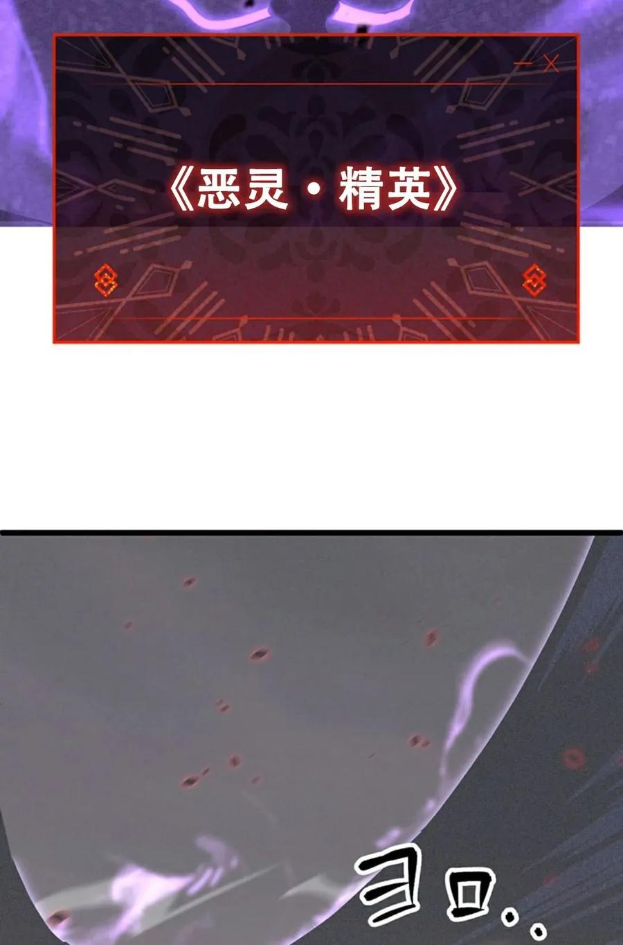 《无限回归》第1集 第15页