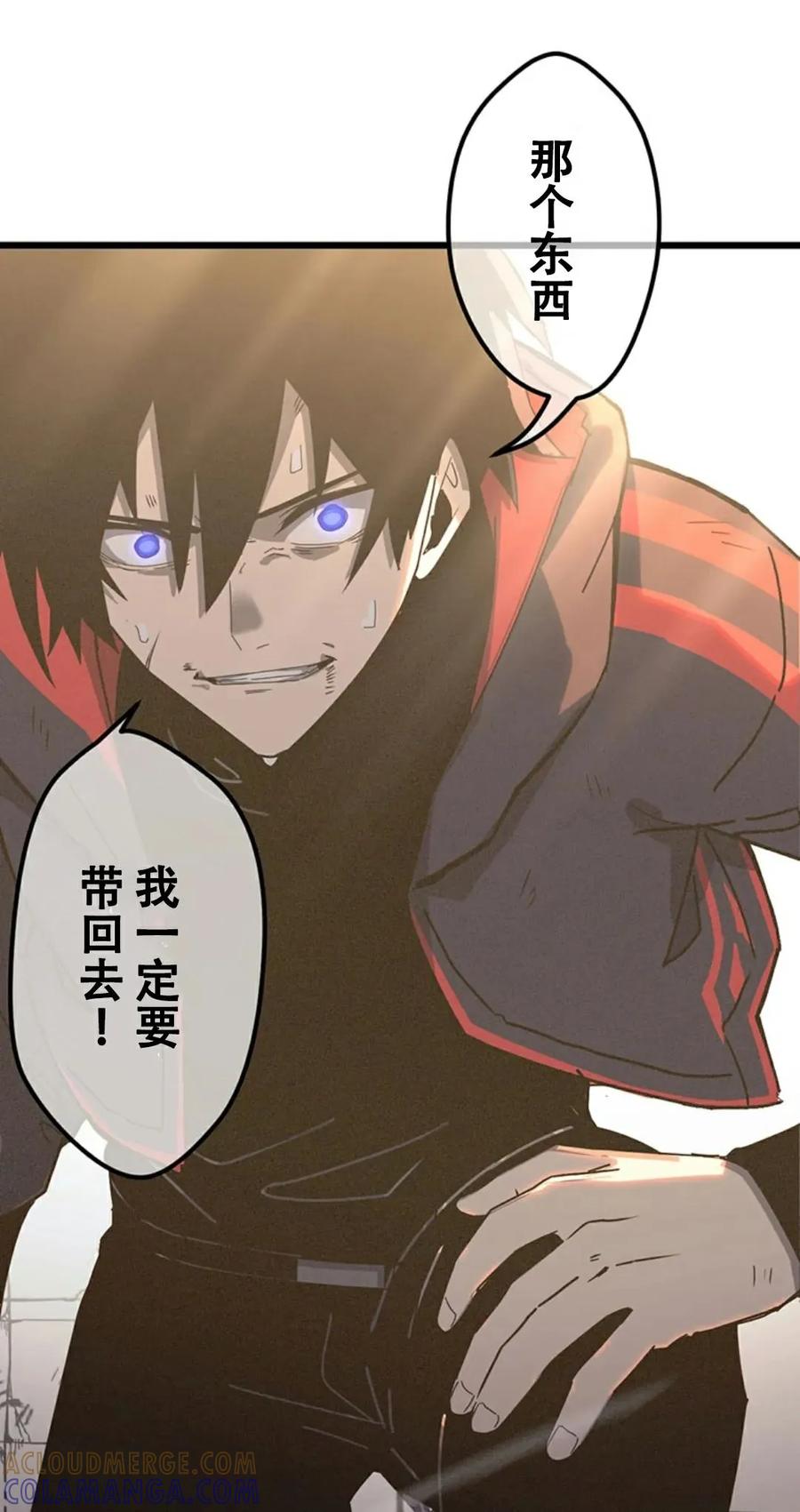 《无限回归》第1集 第121页