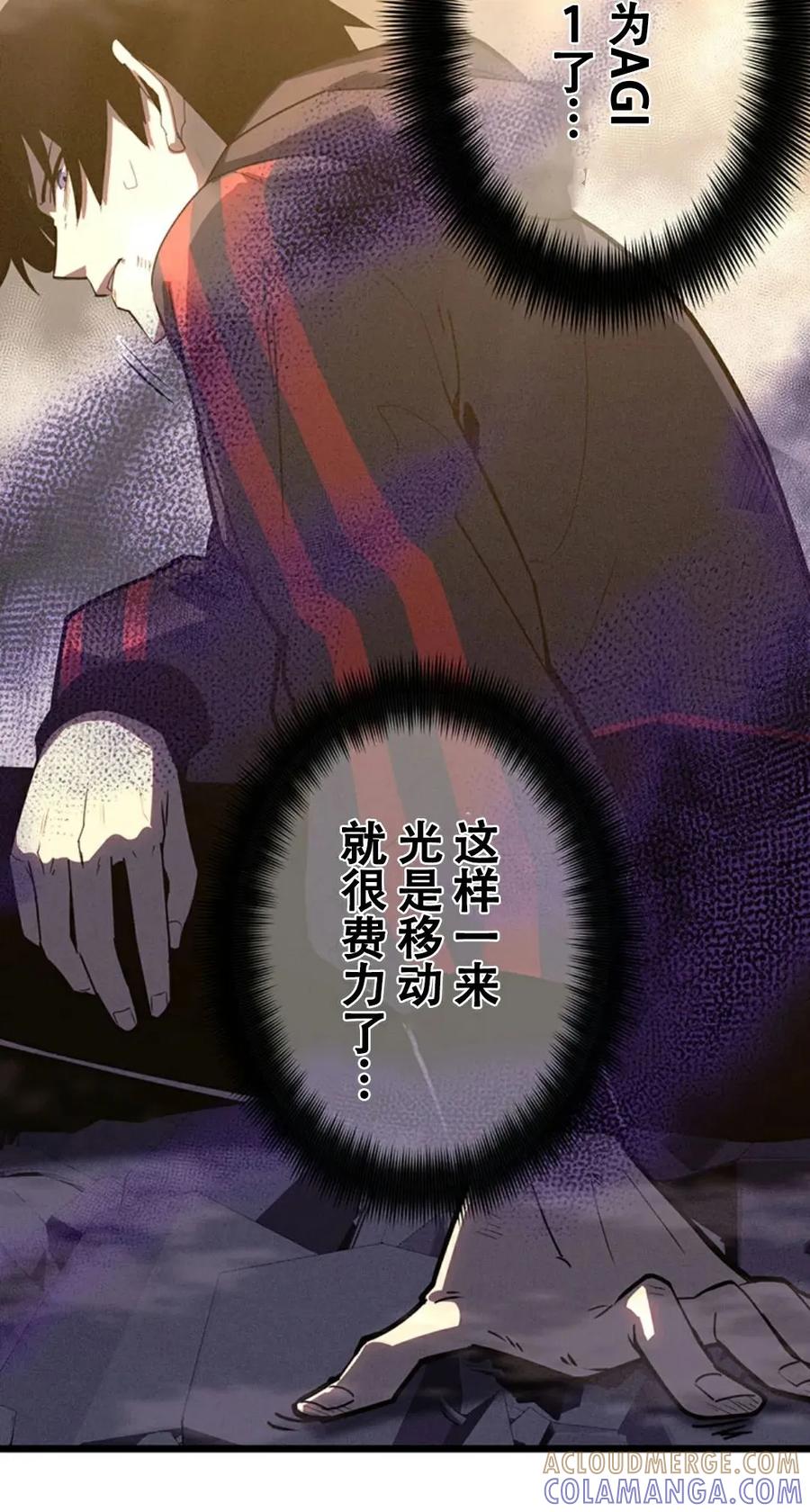 《无限回归》第1集 第113页