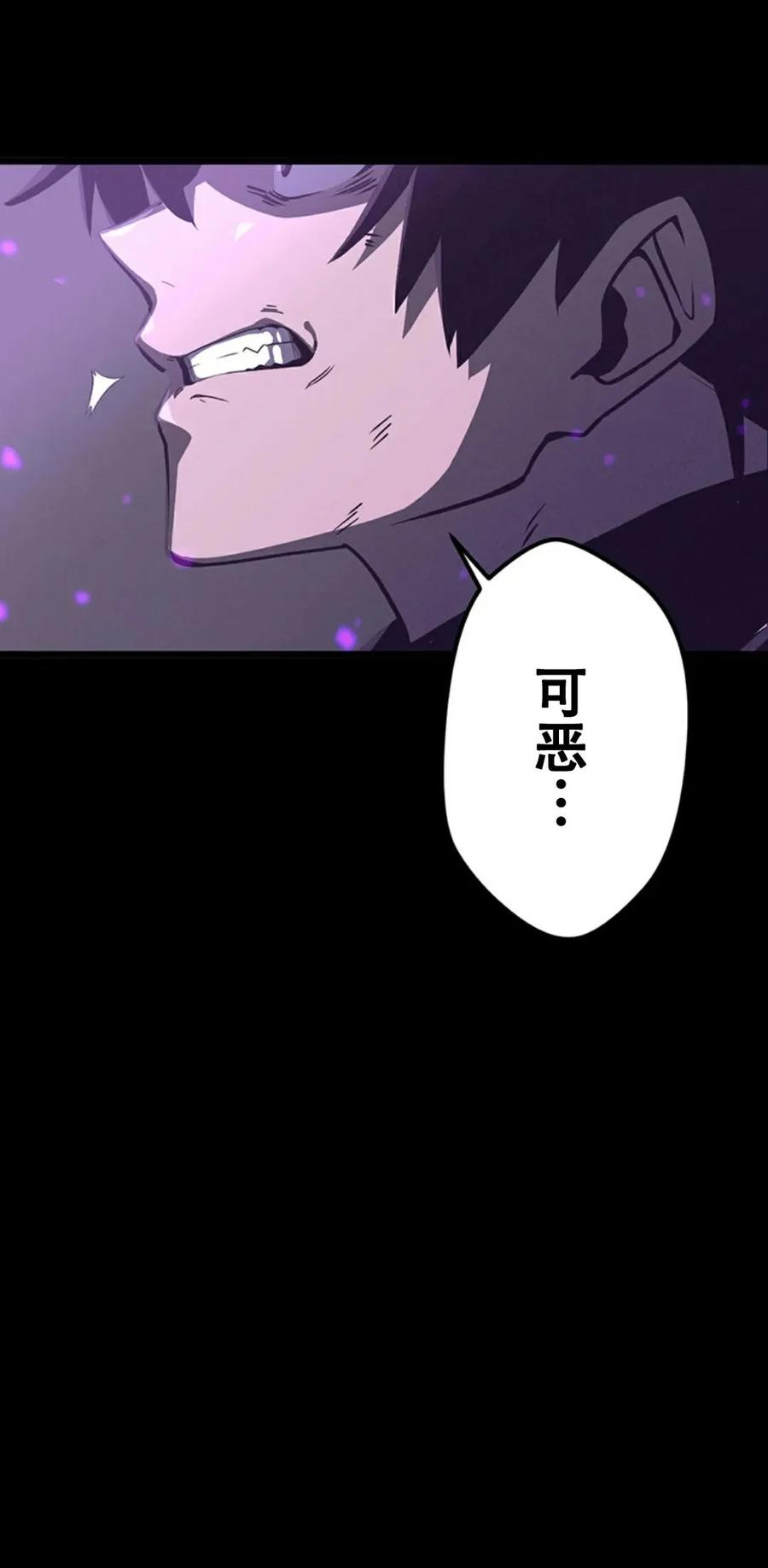 《无限回归》第1集 第79页