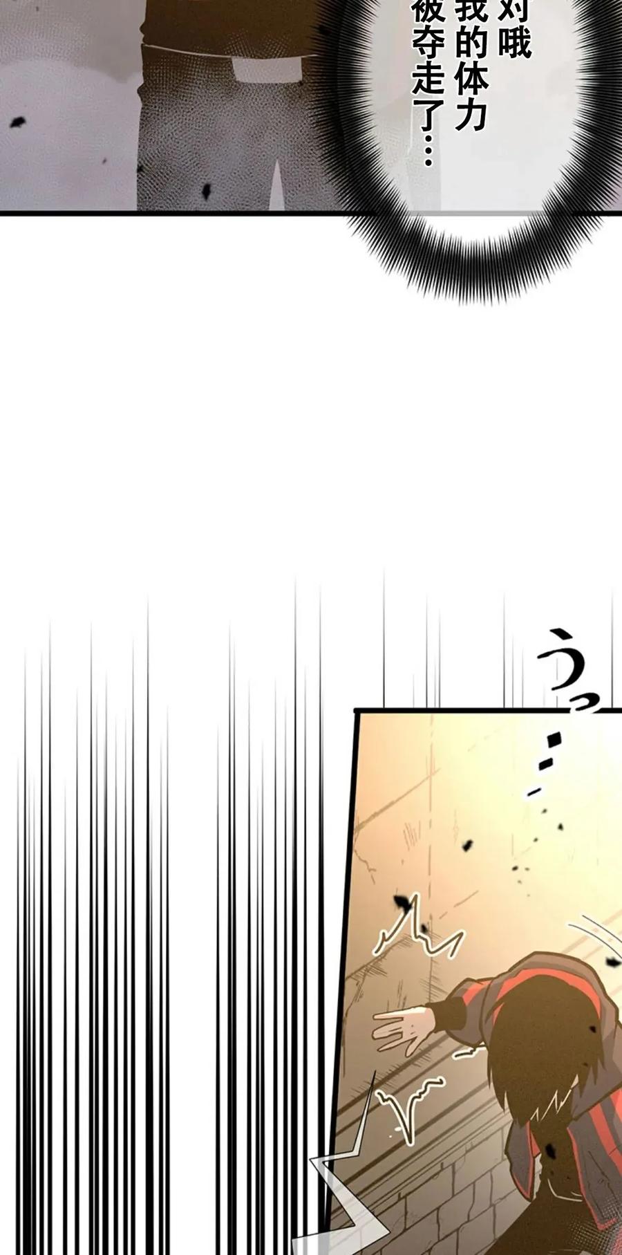 《无限回归》第1集 第139页