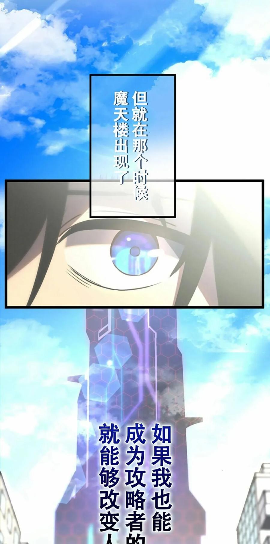 《无限回归》第1集 第83页