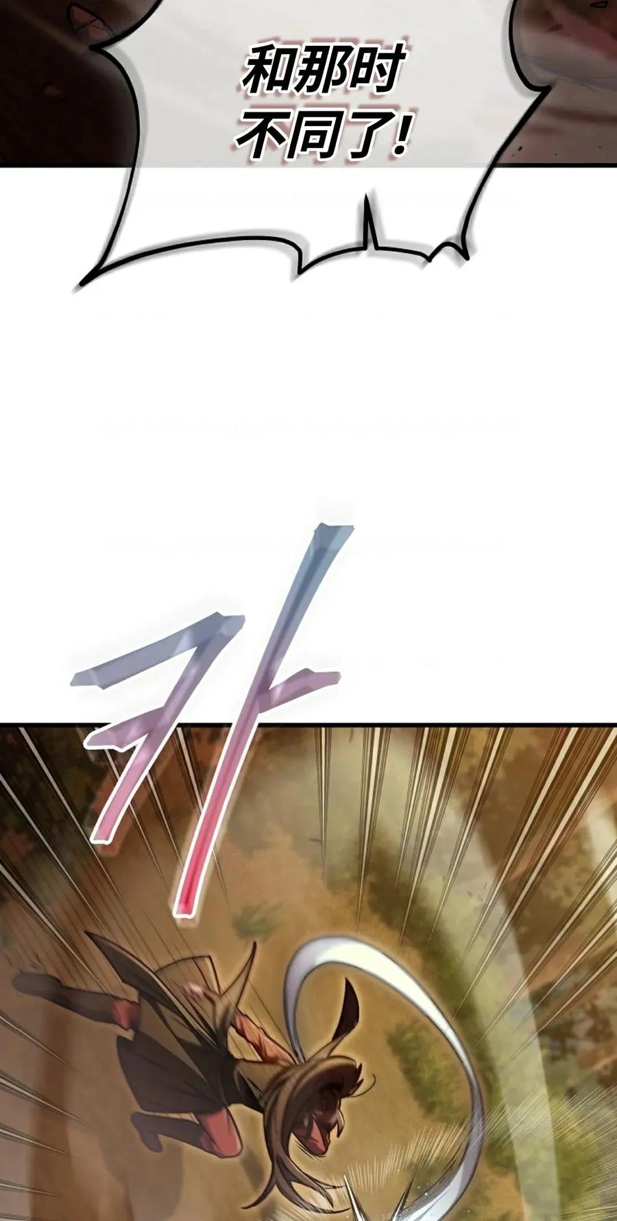 《邪魔双侠》邪魔无双第1集 第23页