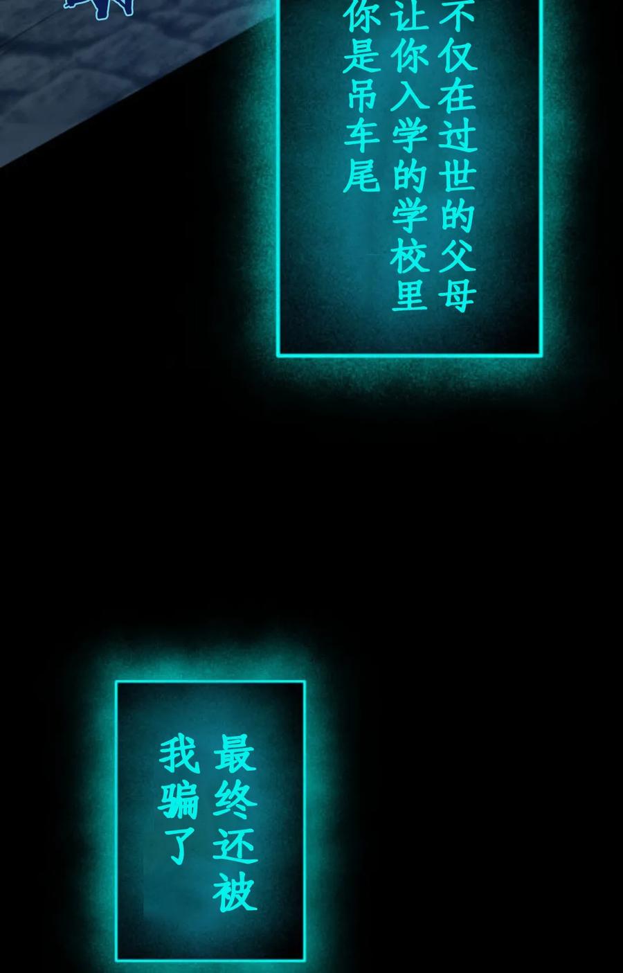 《0~时空魔法超越未来》默认 第159页