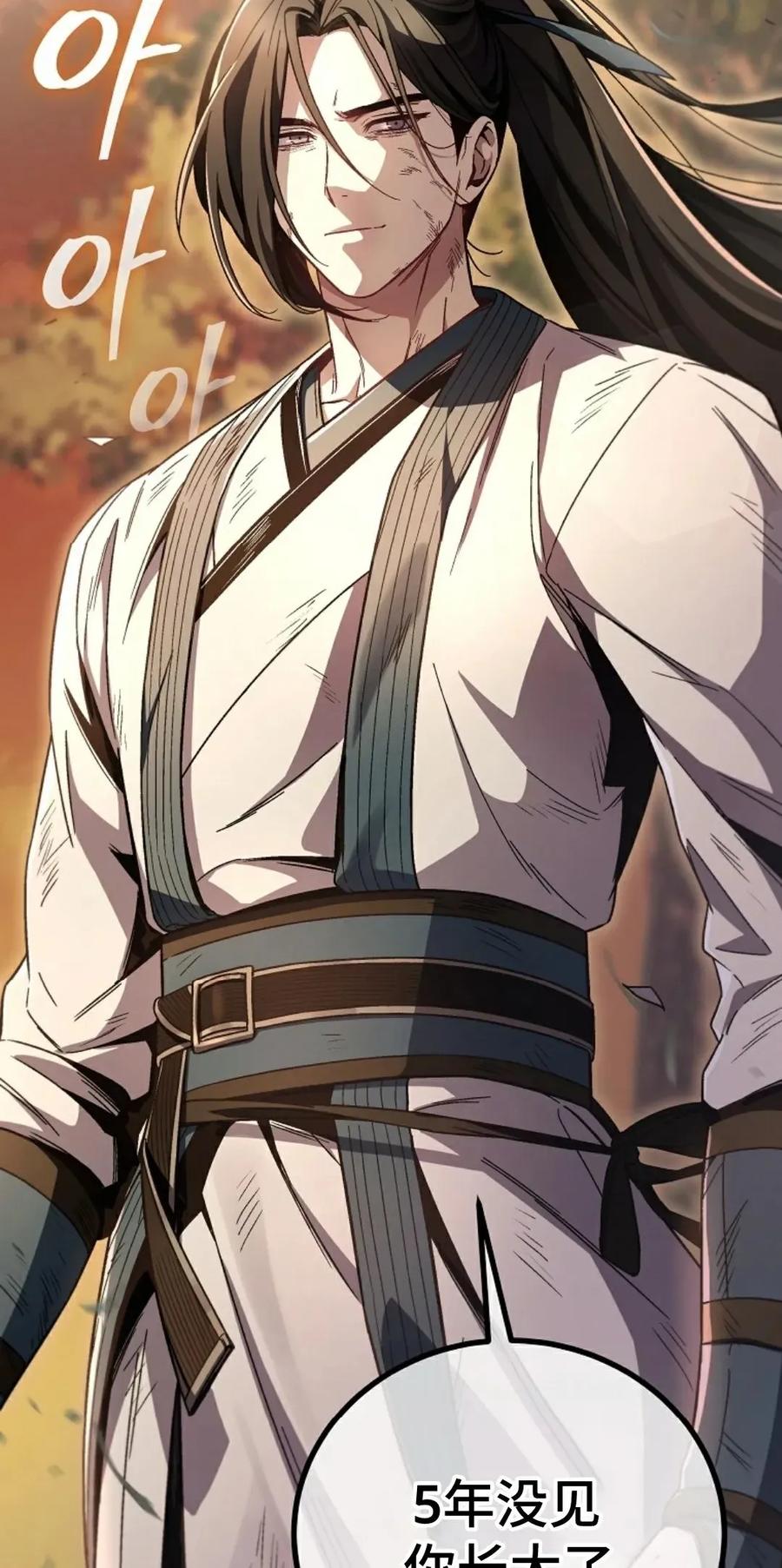 《邪魔双侠》邪魔无双第1集 第8页