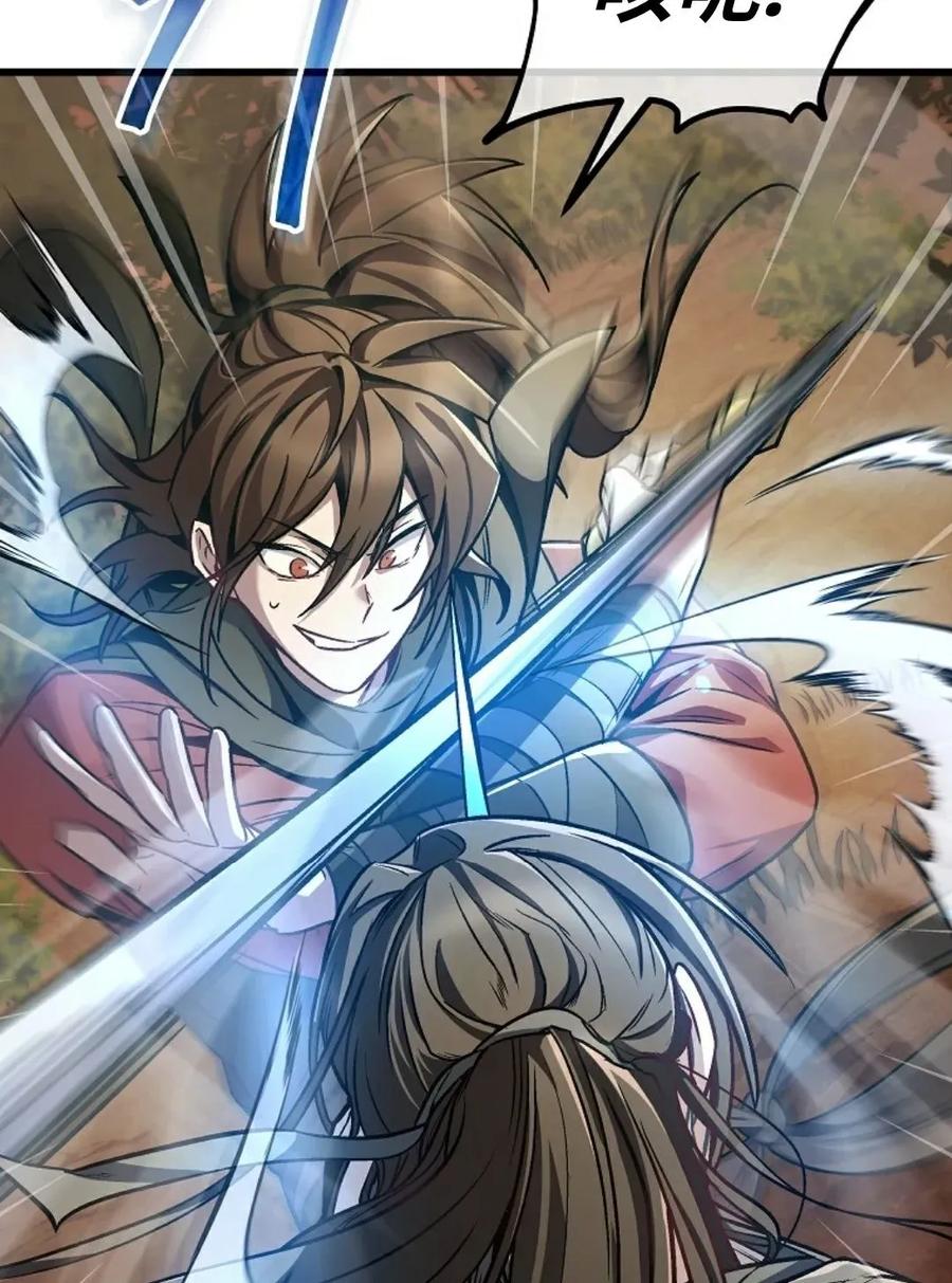 《邪魔双侠》邪魔无双第1集 第35页