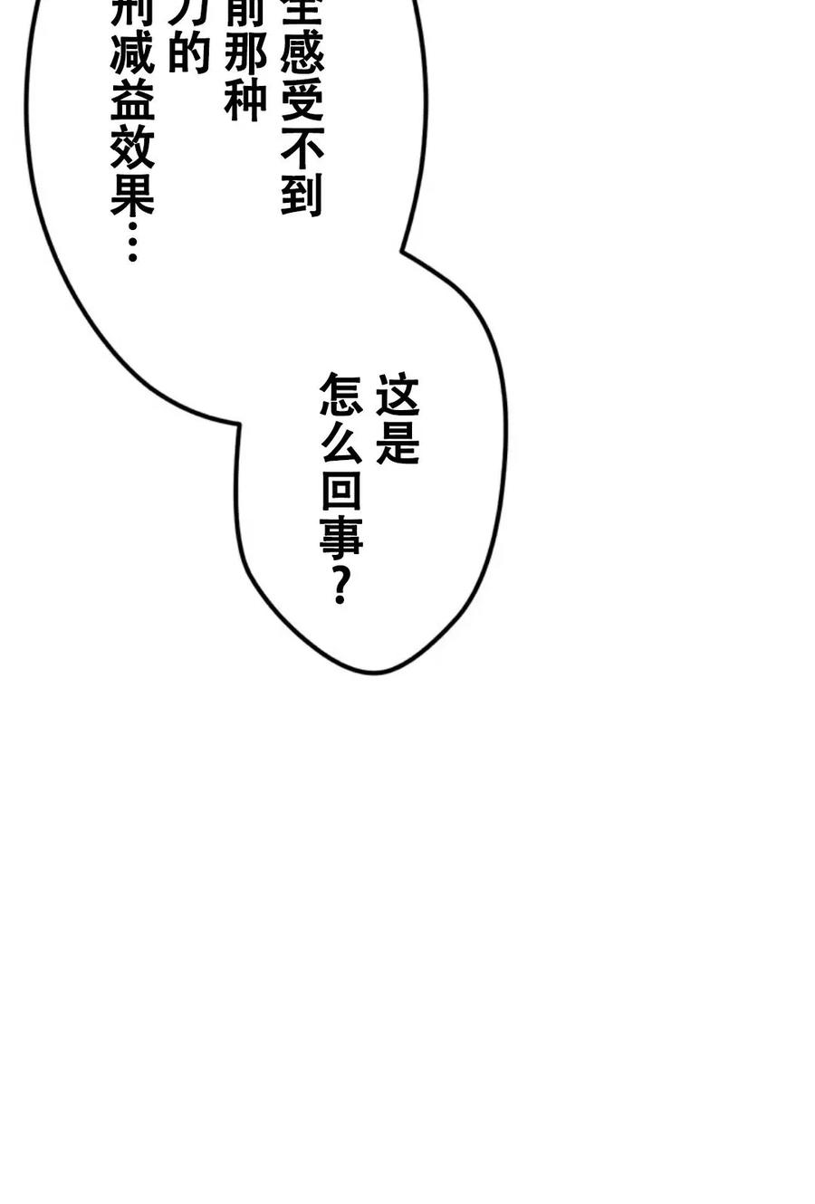 《无限回归》第1集 第195页