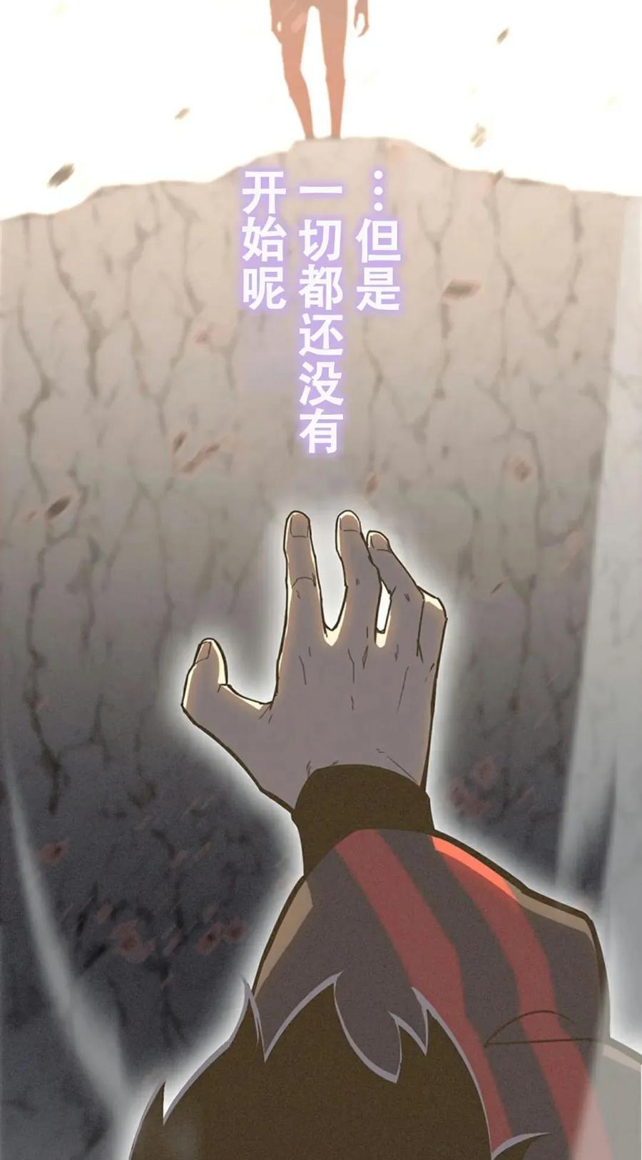《无限回归》第1集 第47页