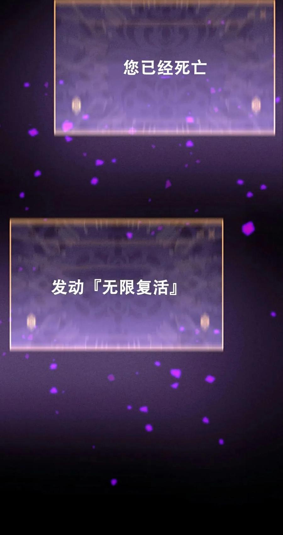 《无限回归》第1集 第130页