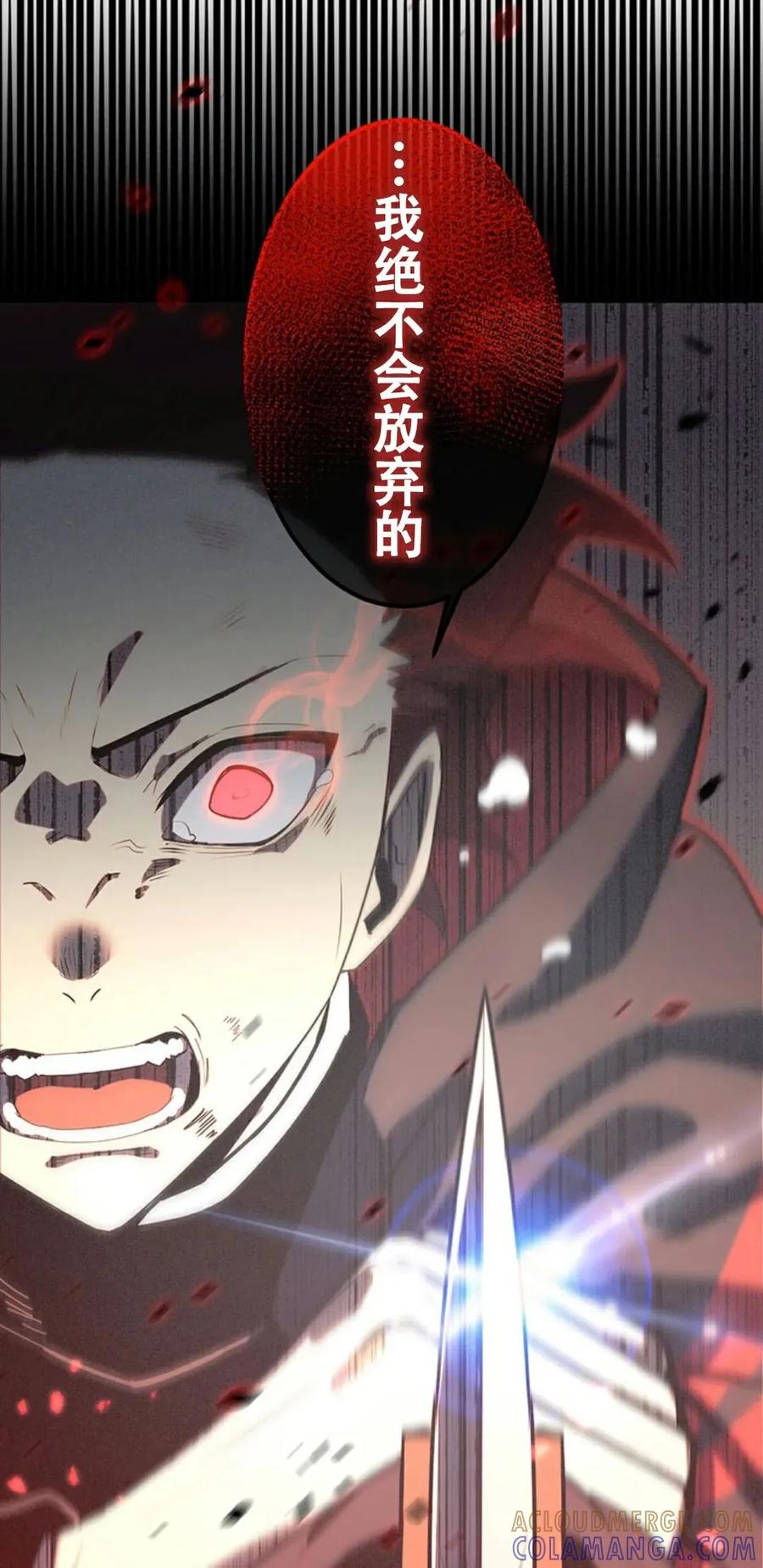 《无限回归》第1集 第21页