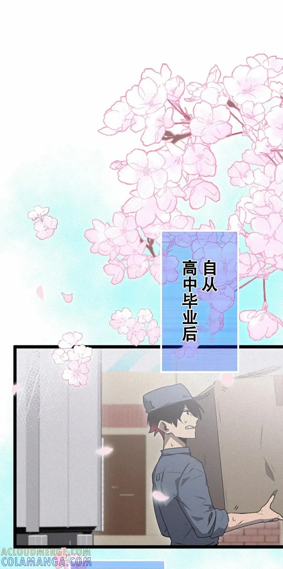《无限回归》第1集 第81页