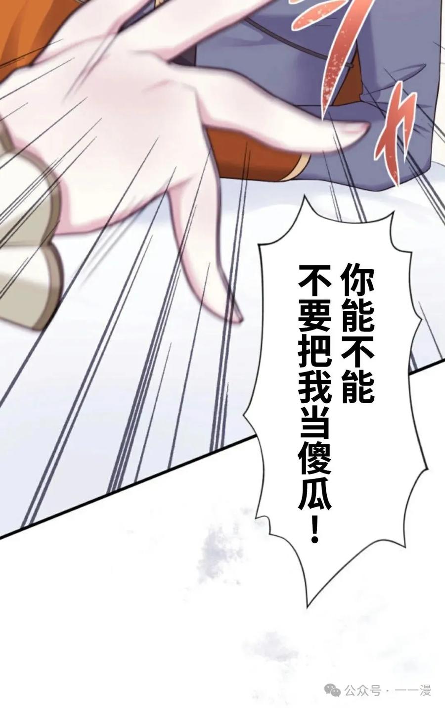 《恶役大小姐要向死神爸爸复仇》1 第10页
