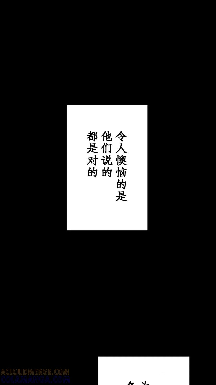 《0~时空魔法超越未来》默认 第37页
