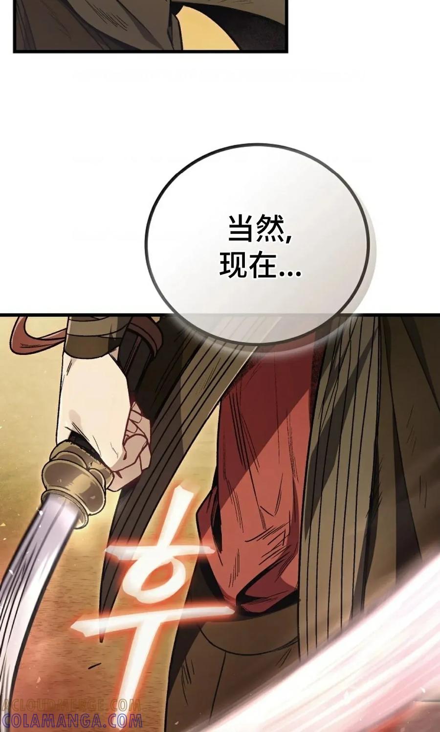 《邪魔双侠》邪魔无双第1集 第19页
