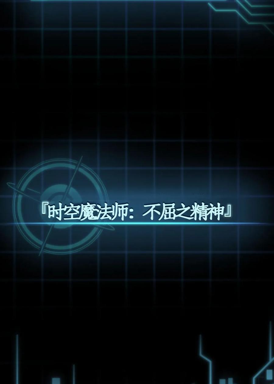 《0~时空魔法超越未来》默认 第182页