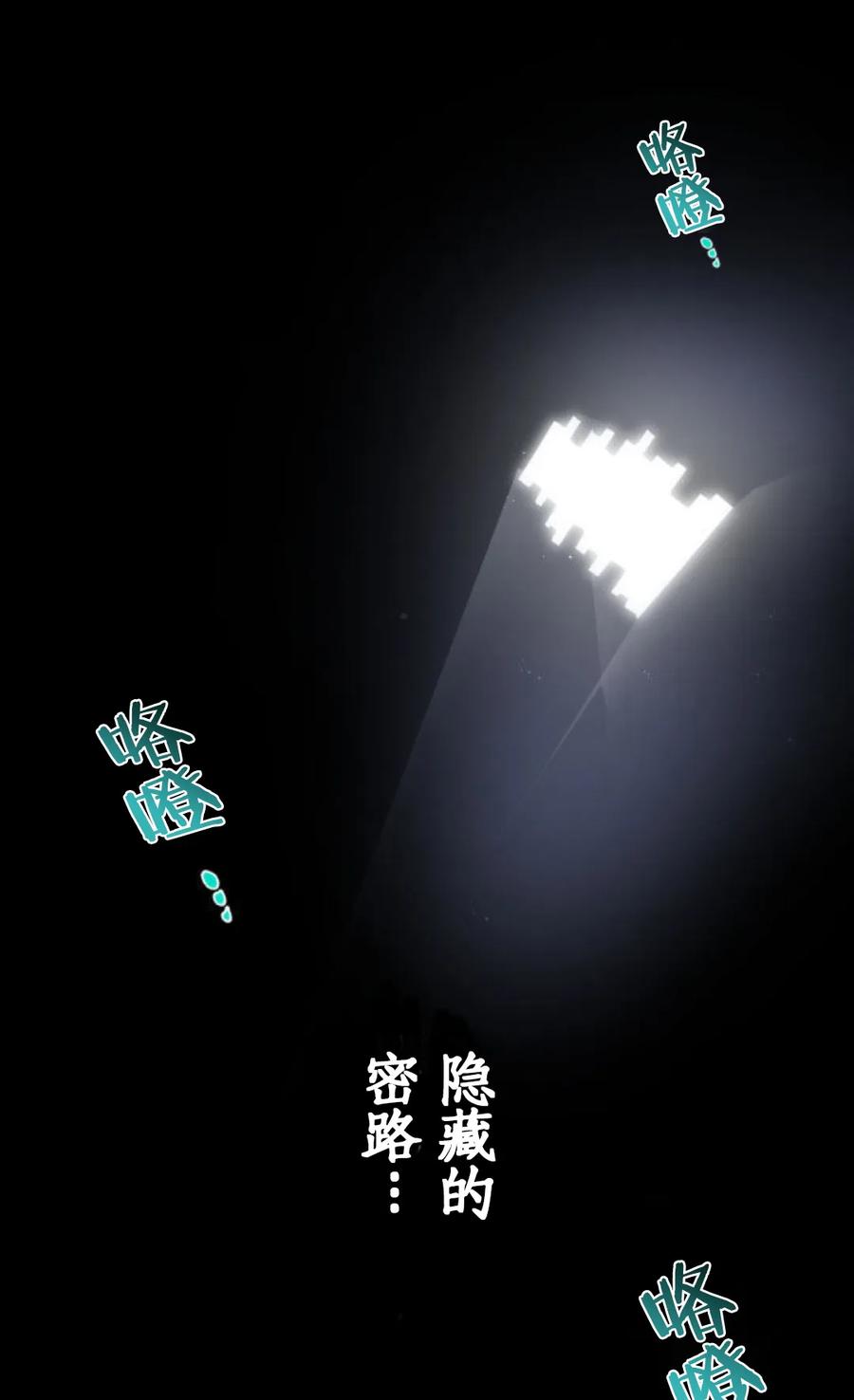 《0~时空魔法超越未来》默认 第115页