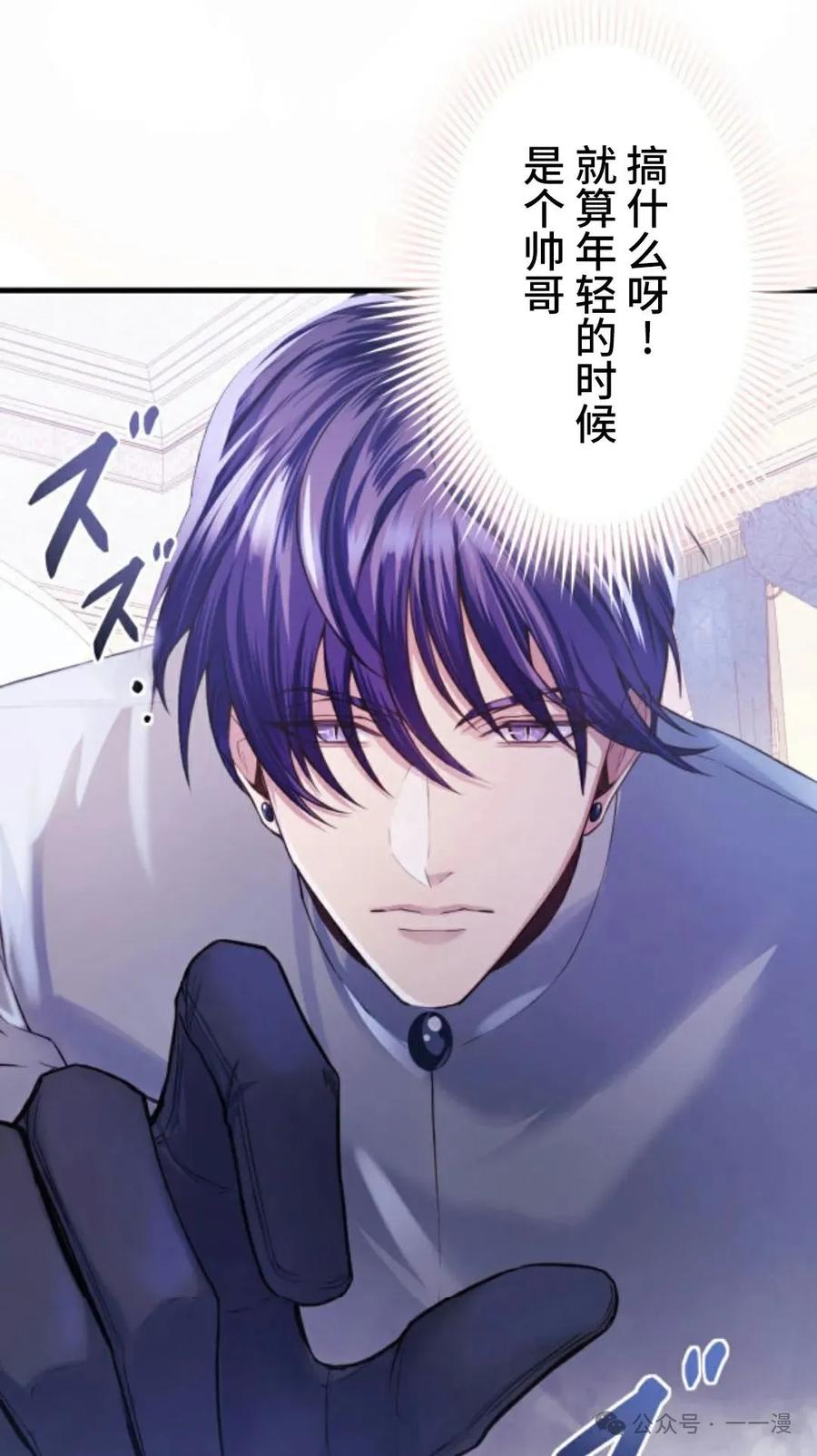 《恶役大小姐要向死神爸爸复仇》1 第131页