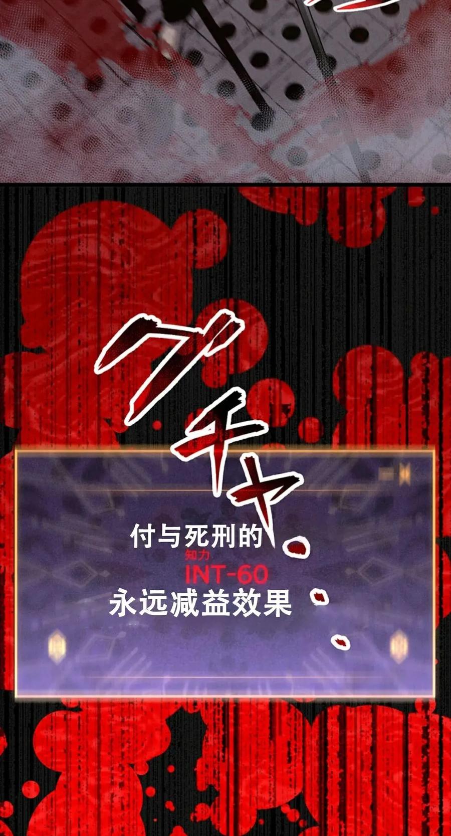 《无限回归》第1集 第176页