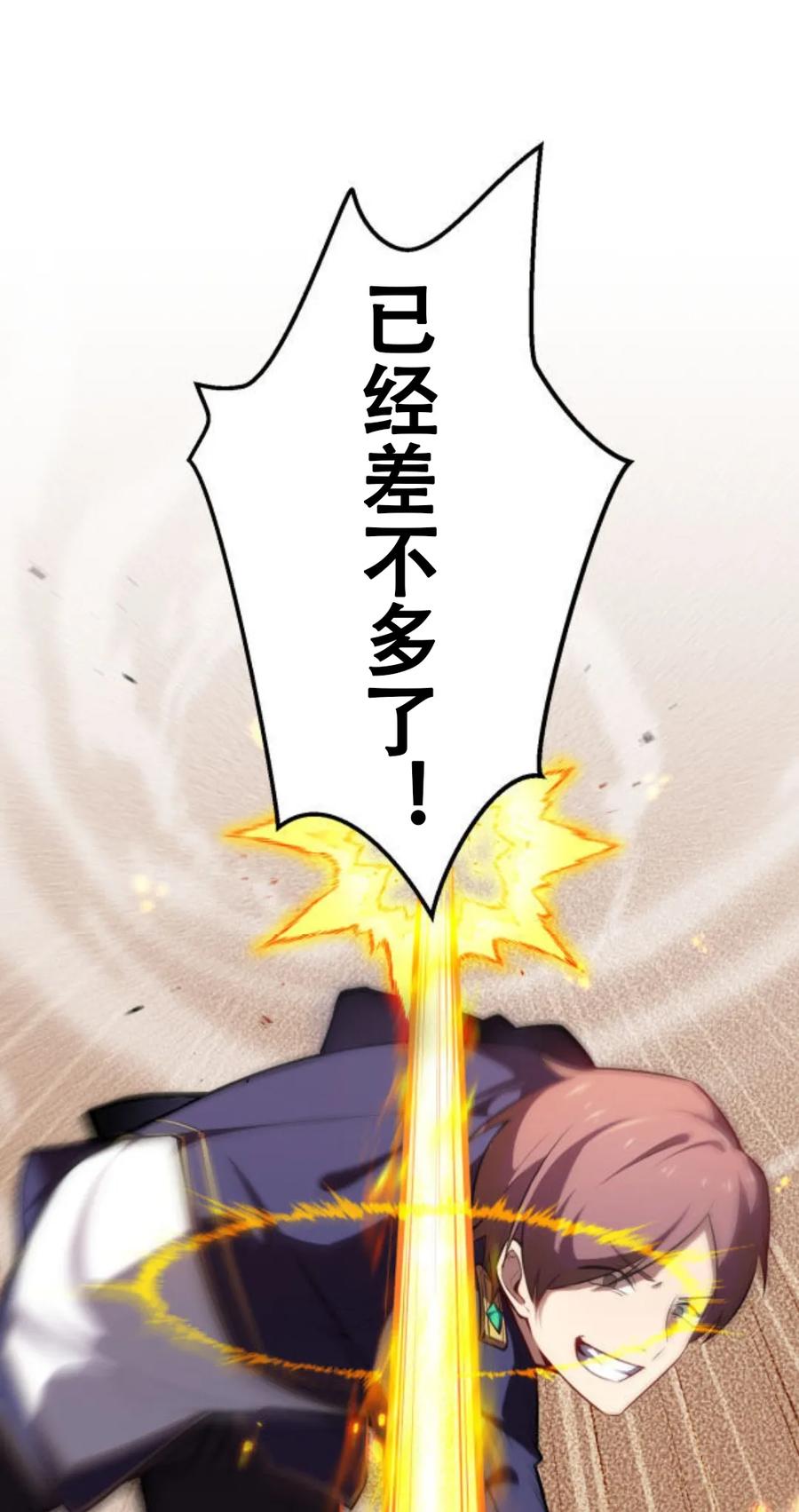 《0~时空魔法超越未来》默认 第15页