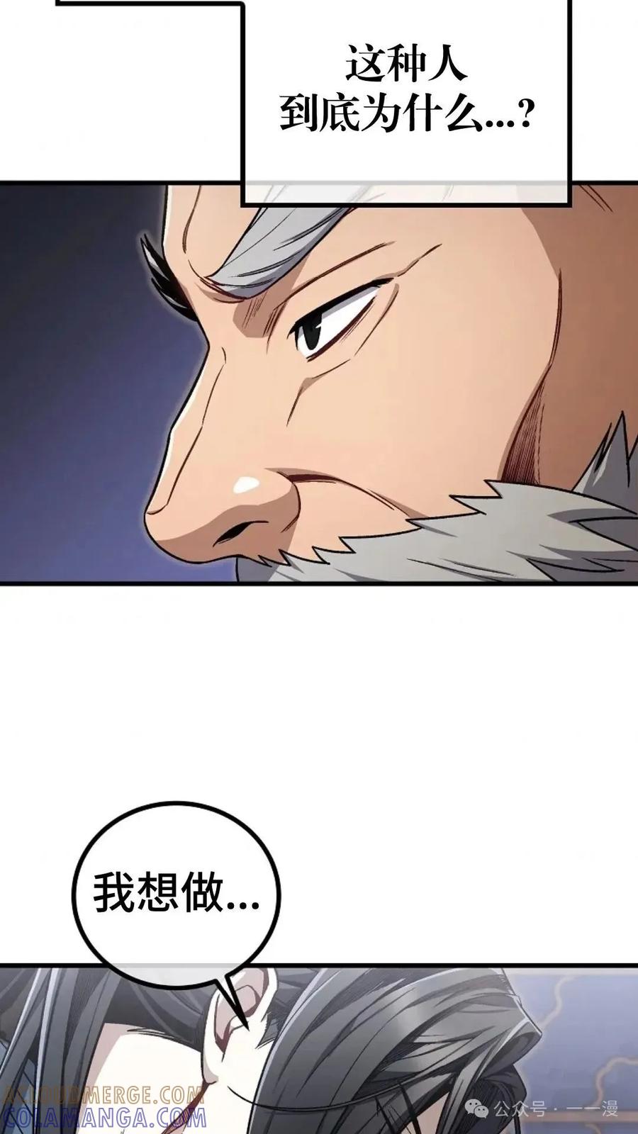 《邪魔双侠》邪魔无双第10集 第10页