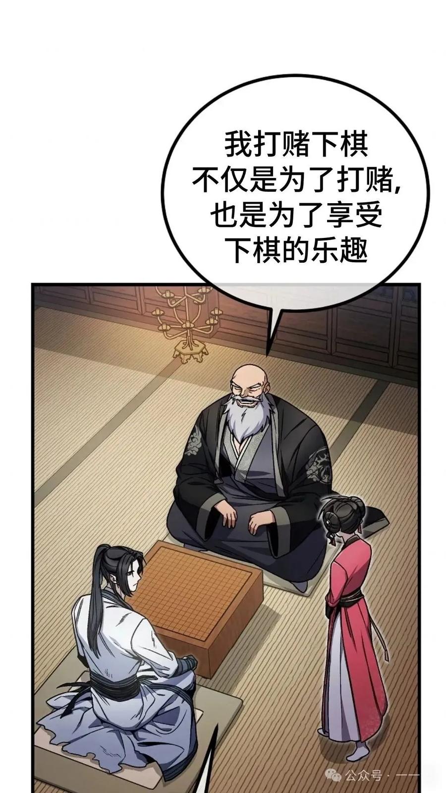 《邪魔双侠》邪魔无双第10集 第33页