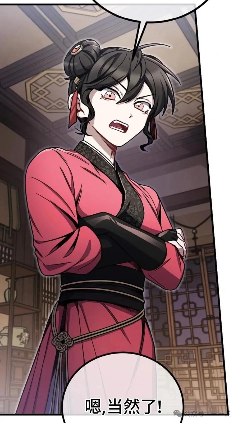 《邪魔双侠》邪魔无双第10集 第41页