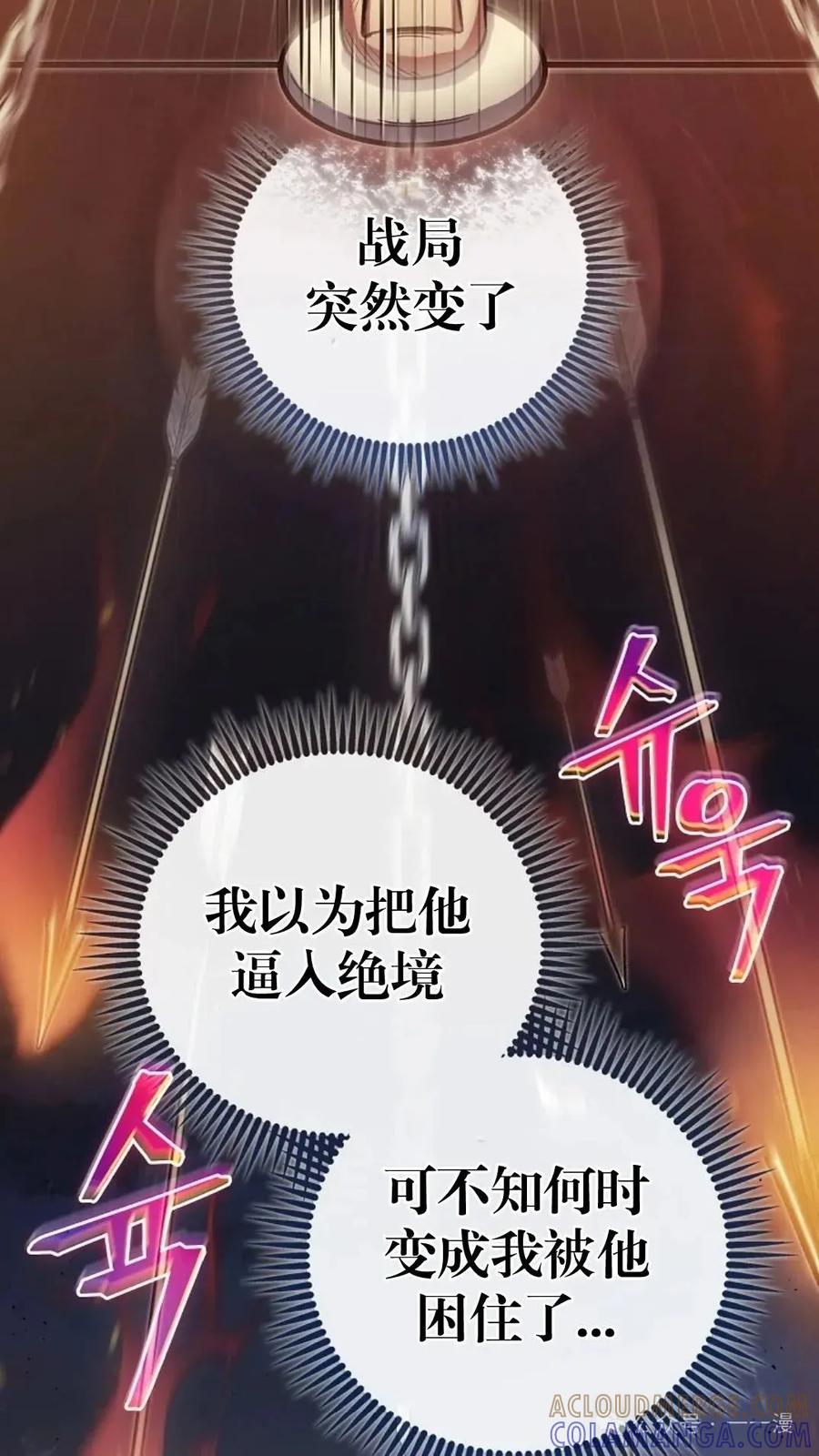 《邪魔双侠》邪魔无双第10集 第22页